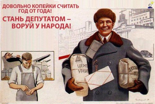 Депутат Депутат