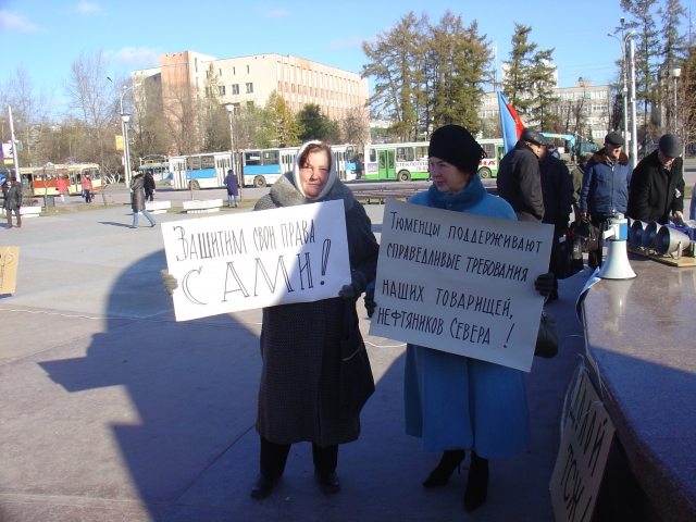 митинг солидарности