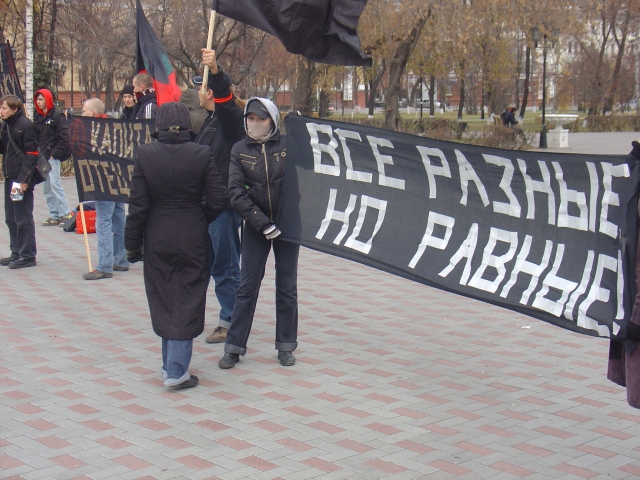 разные, НО равные разные, НО равные
