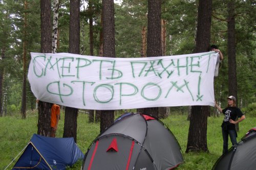 Смерть пахнет фтором