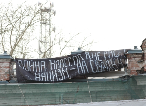 Война классов, а не рас! Нацизм на свалку! Война классов, а не рас! Нацизм на свалку!