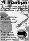 4 ноября