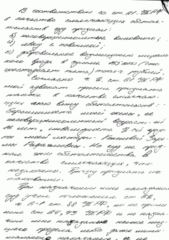 Кассация Кононова 27.12.2007 (10/12) Кассация Кононова 27.12.2007 (10/12)