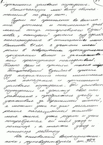 Кассация Кононова 27.12.2007 (11/12) Кассация Кононова 27.12.2007 (11/12)
