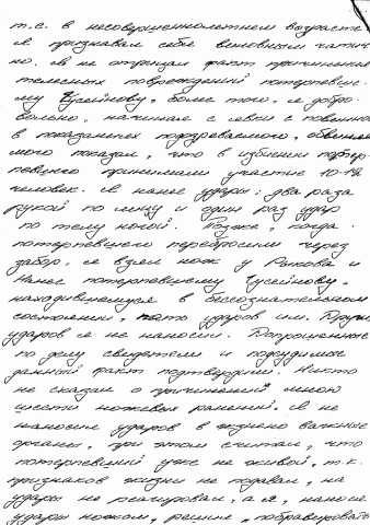 Кассация Кононова 27.12.2007 (2/12) Кассация Кононова 27.12.2007 (2/12)