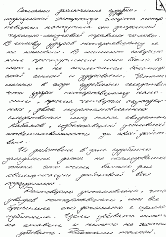 Кассация Кононова 27.12.2007 (4/12) Кассация Кононова 27.12.2007 (4/12)