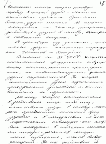 Кассация Кононова 27.12.2007 (5/12)