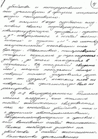 Кассация Кононова 27.12.2007 (7/12)