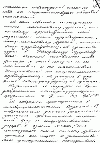 Кассация Кононова 27.12.2007 (8/12) Кассация Кононова 27.12.2007 (8/12)