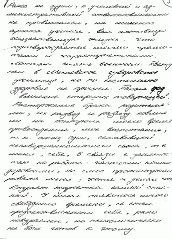 Кассация Кононова 27.12.2007 (9/12)