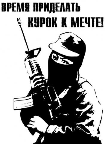 Курок к мечте
