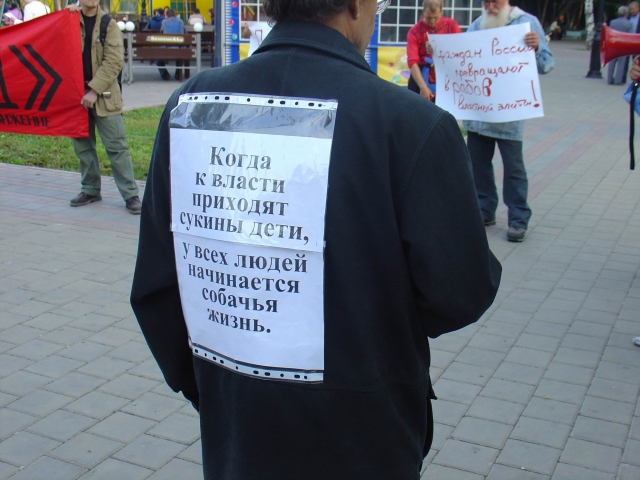 Сукины дети Сукины дети