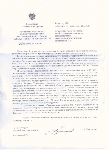 Парк на Московском Парк на Московском