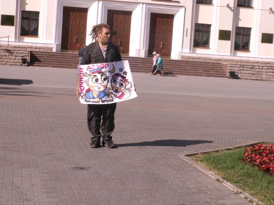 Одиночный пикет против комендантского часа 25.06.2009 - 2