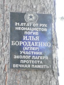 Плита Аглера Плита Аглера