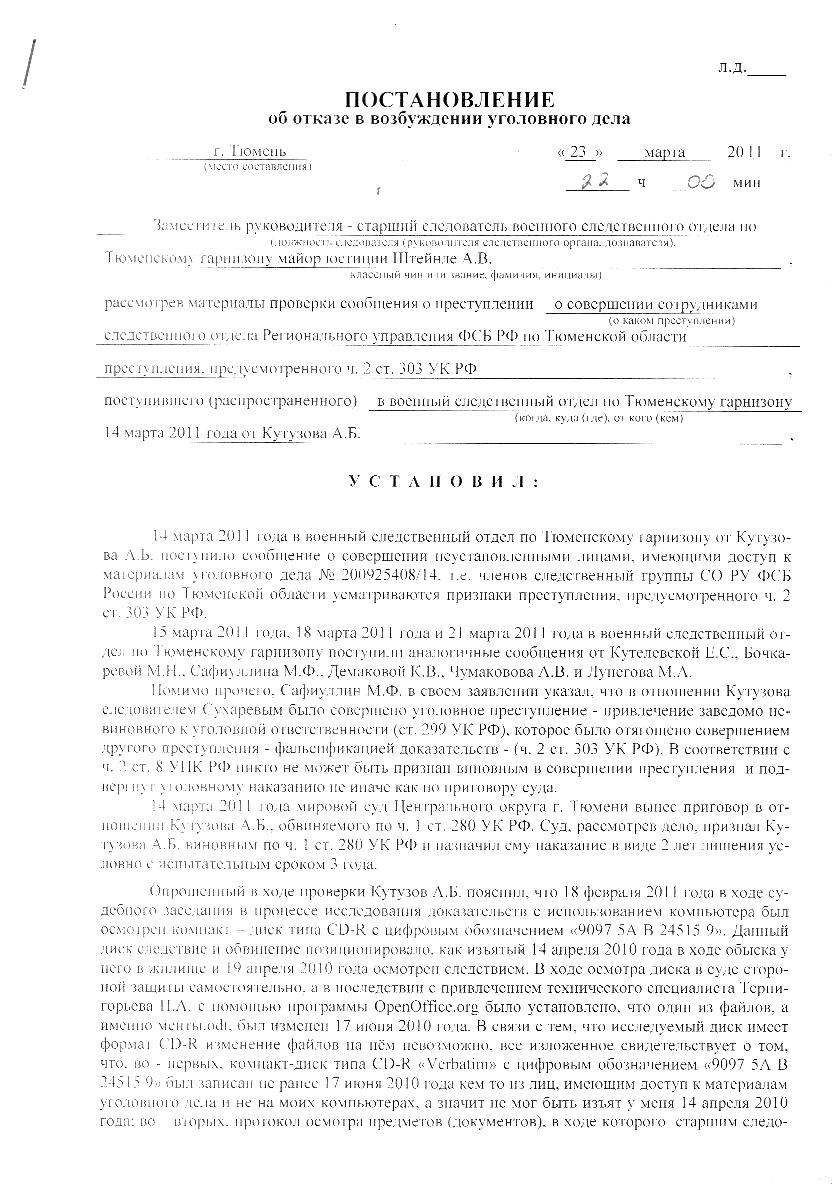 постановление часть 1